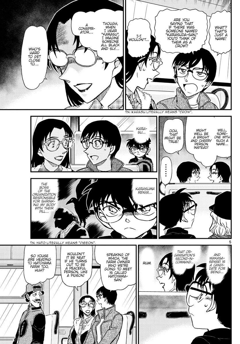 Page 6 of Chapter 1051