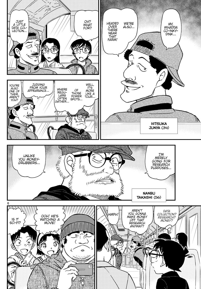 Page 7 of Chapter 1051