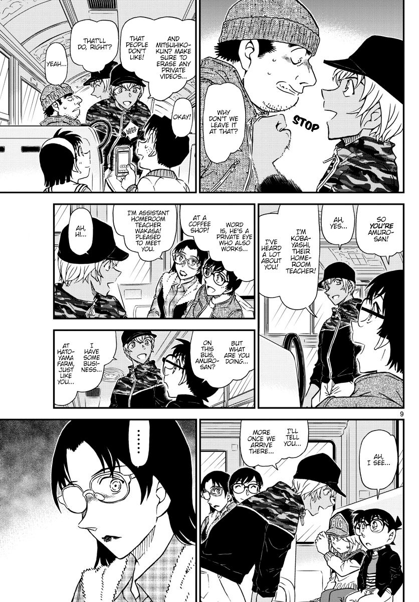 Page 10 of Chapter 1051