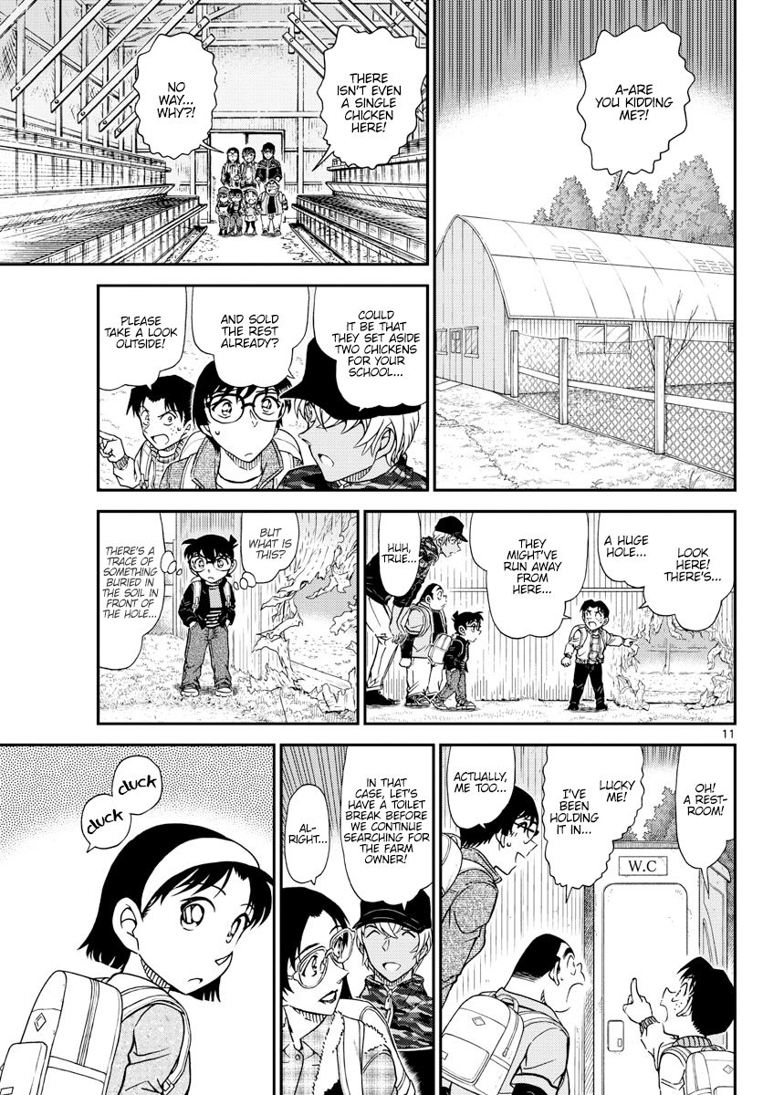 Page 12 of Chapter 1051