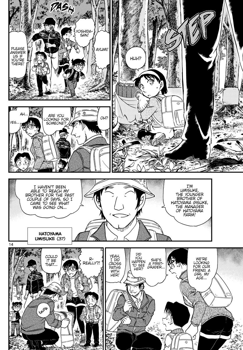 Page 15 of Chapter 1051