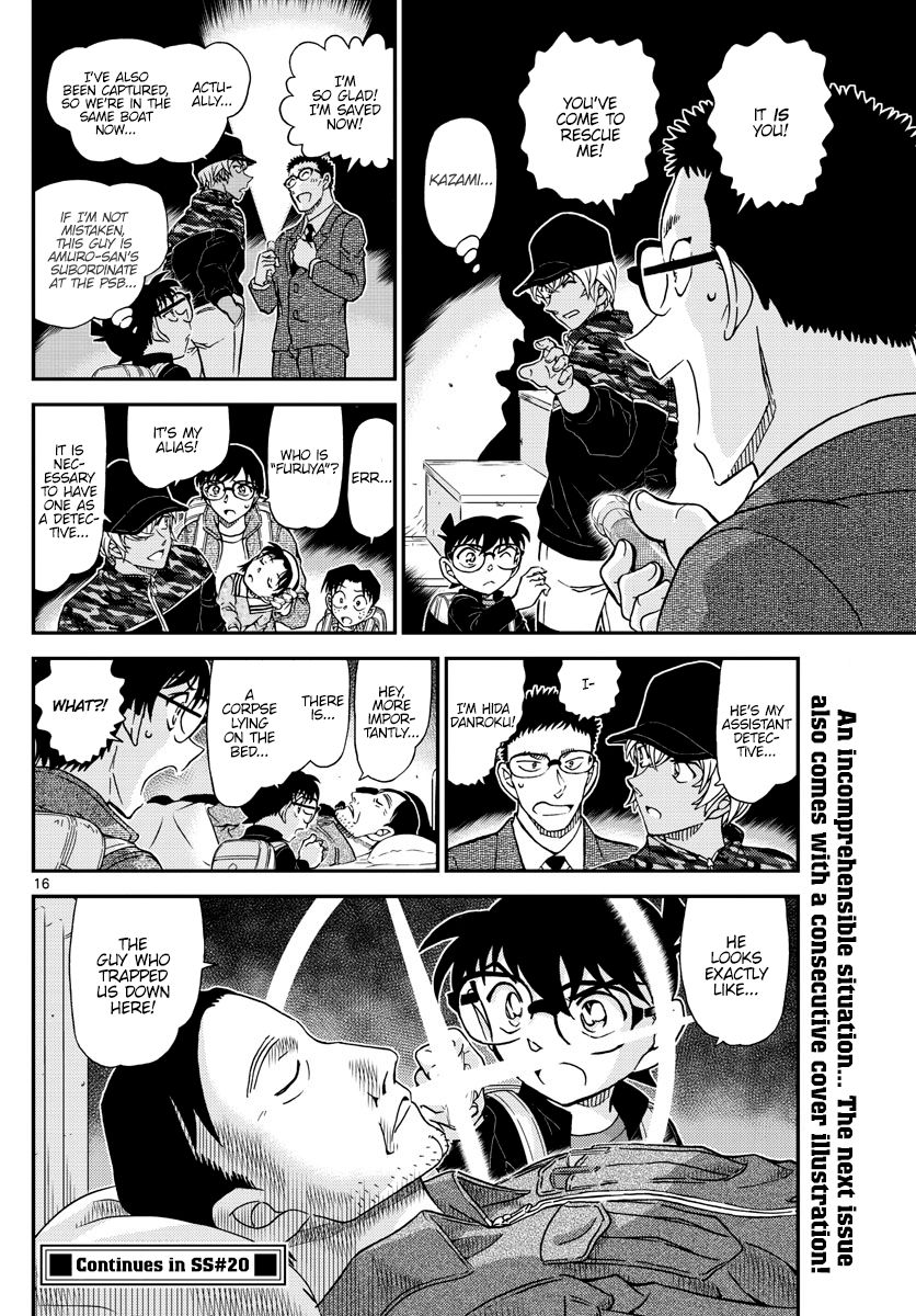 Page 17 of Chapter 1051