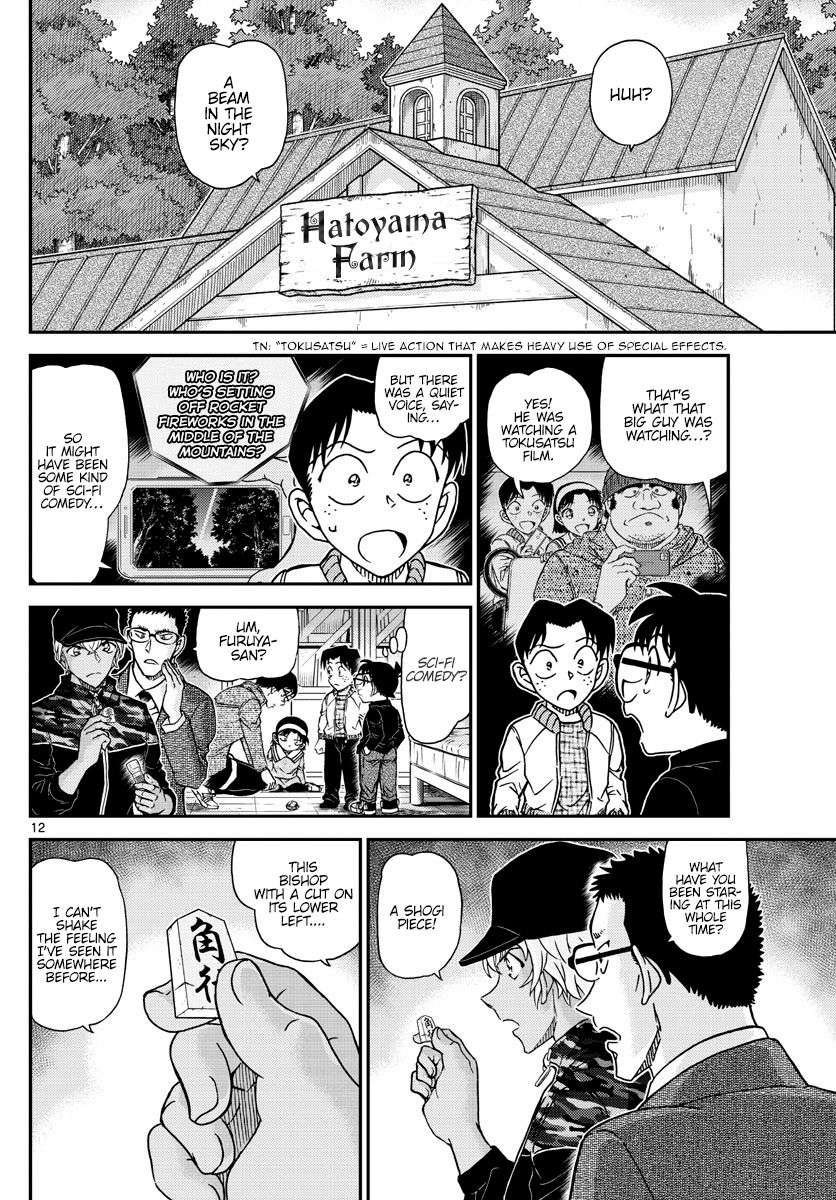 Page 13 of Chapter 1052