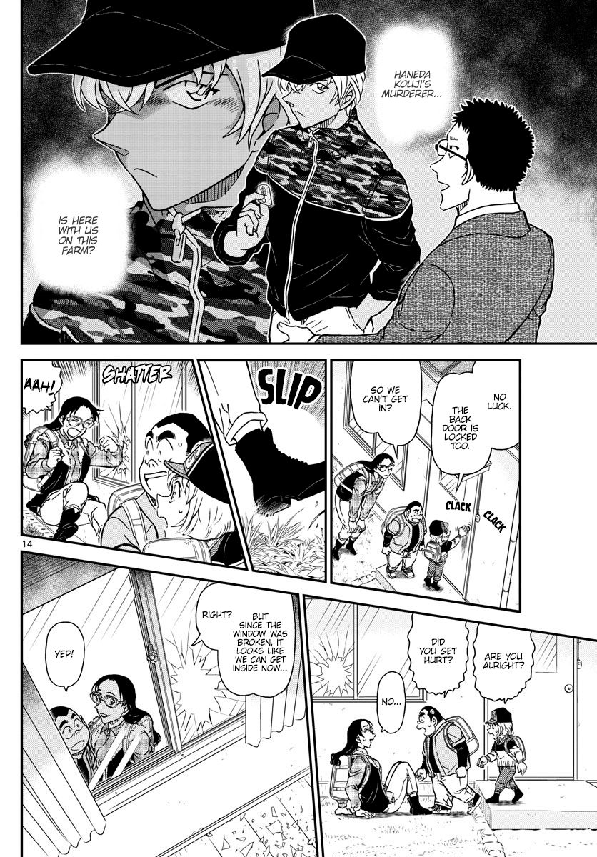 Page 15 of Chapter 1052