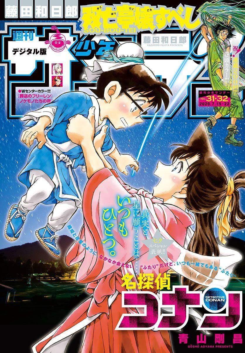 Page 1 of Chapter 1055