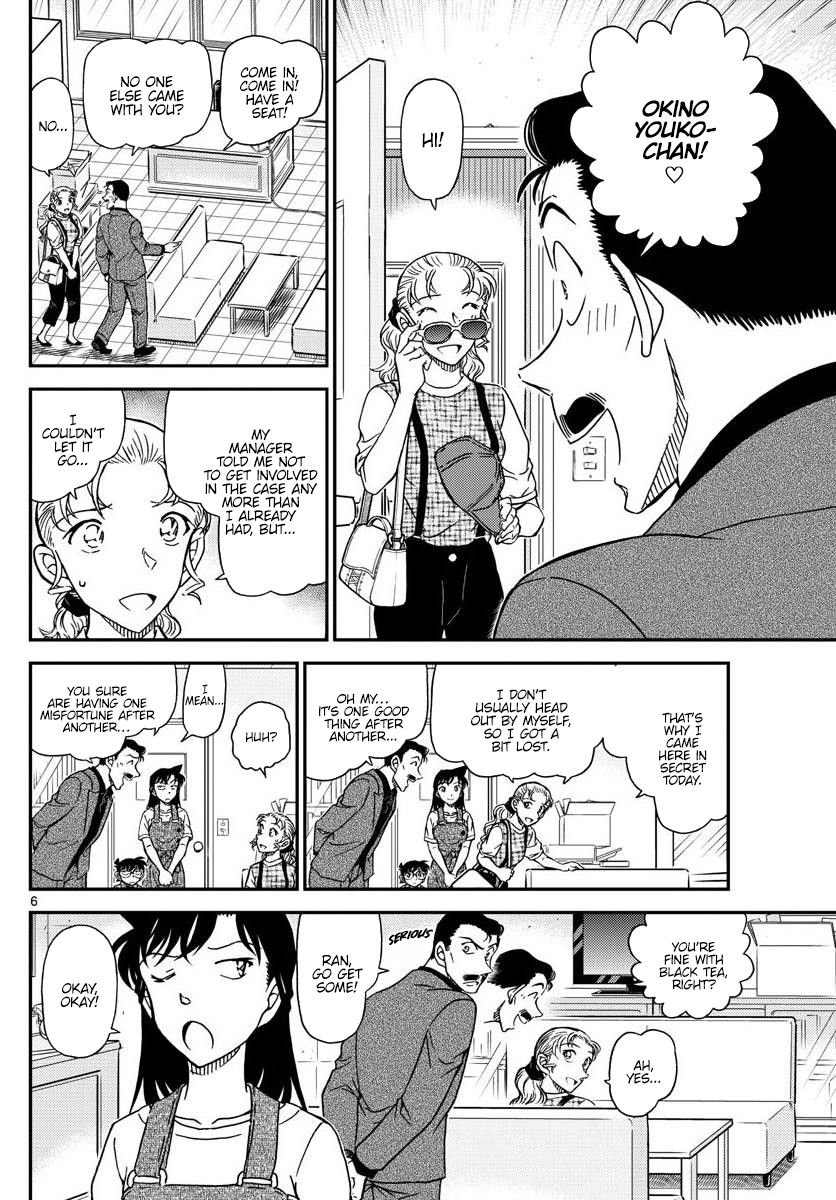Page 7 of Chapter 1055