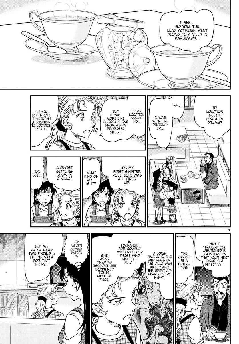 Page 8 of Chapter 1055