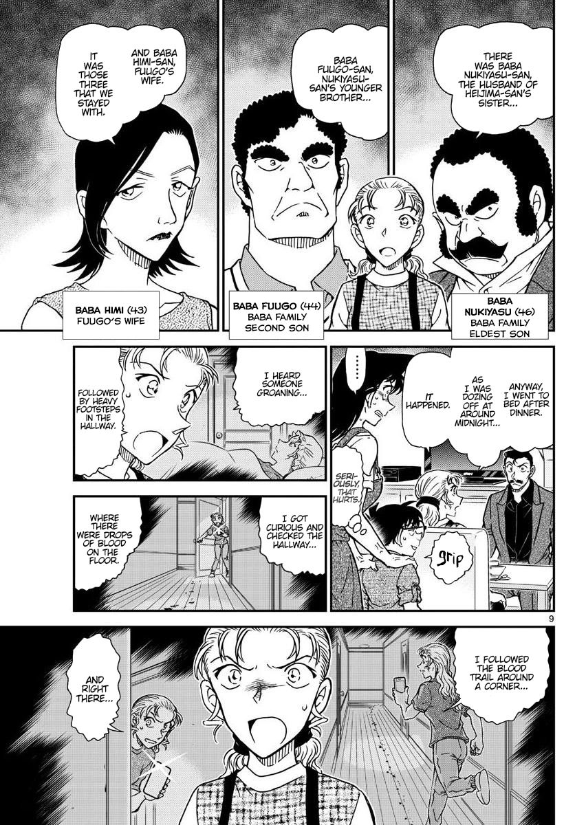 Page 10 of Chapter 1055