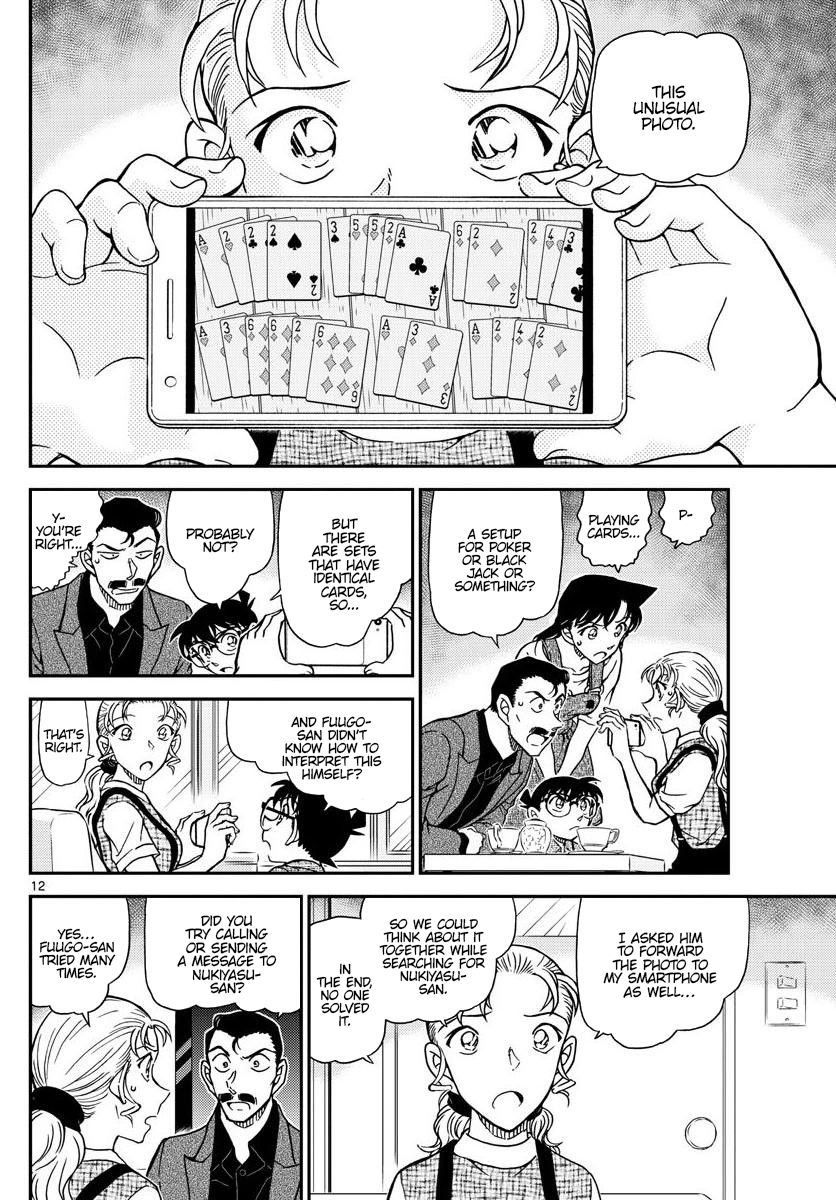 Page 13 of Chapter 1055