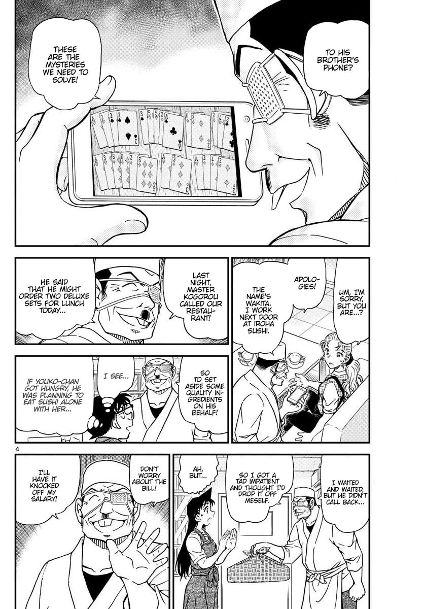 Page 4 of Chapter 1056