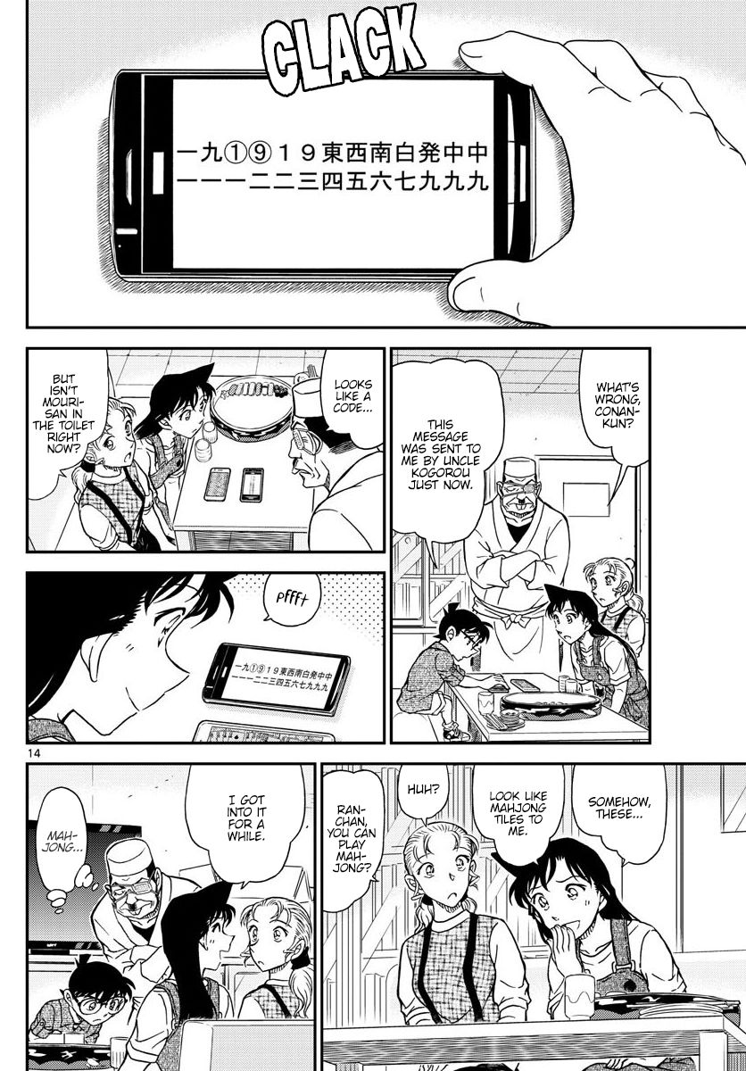 Page 14 of Chapter 1056