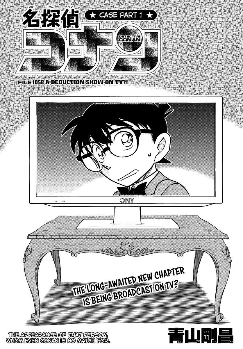 Page 1 of Chapter 1058
