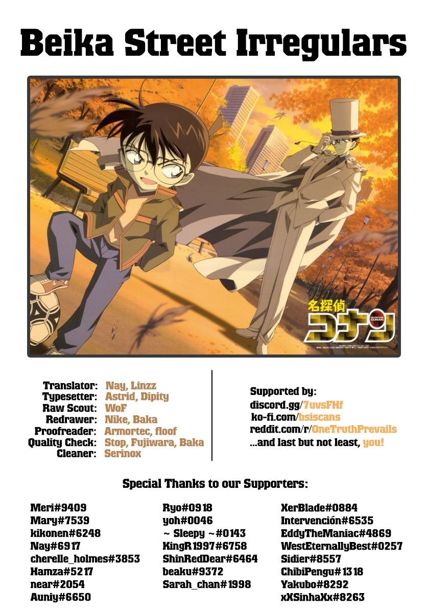 Page 17 of Chapter 1058