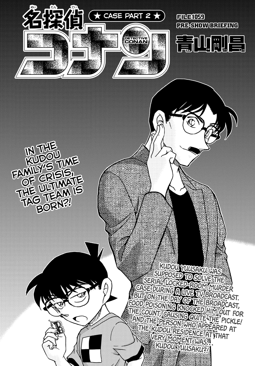 Page 1 of Chapter 1059