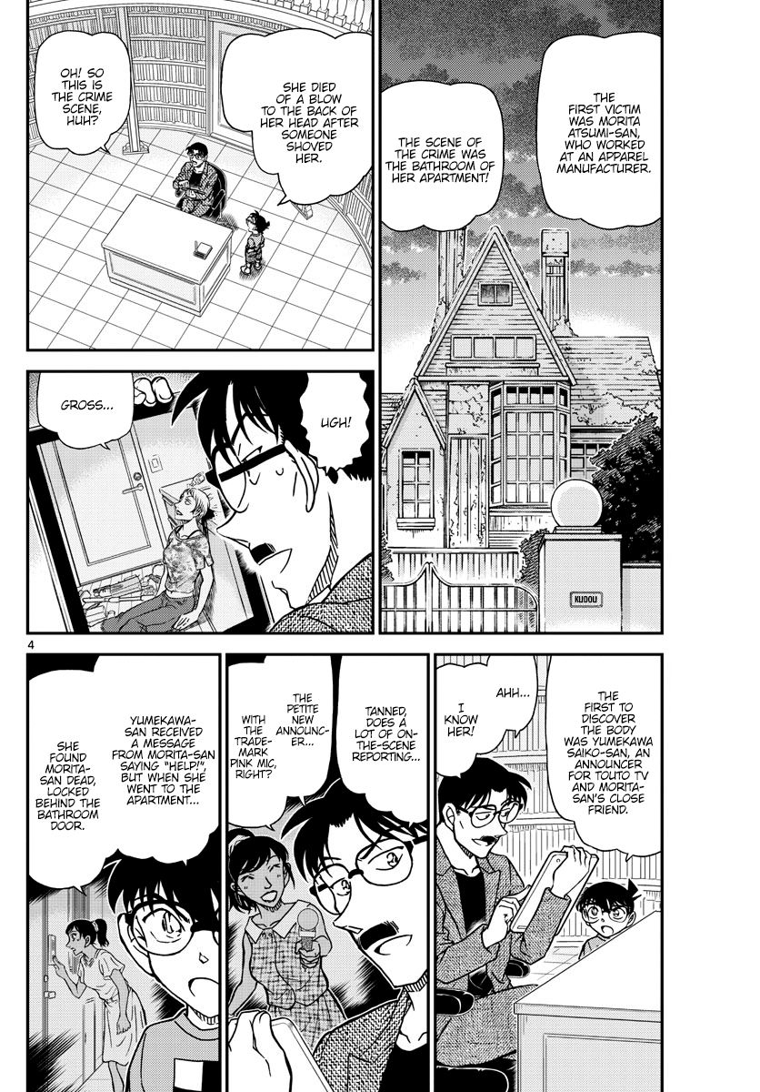 Page 4 of Chapter 1059