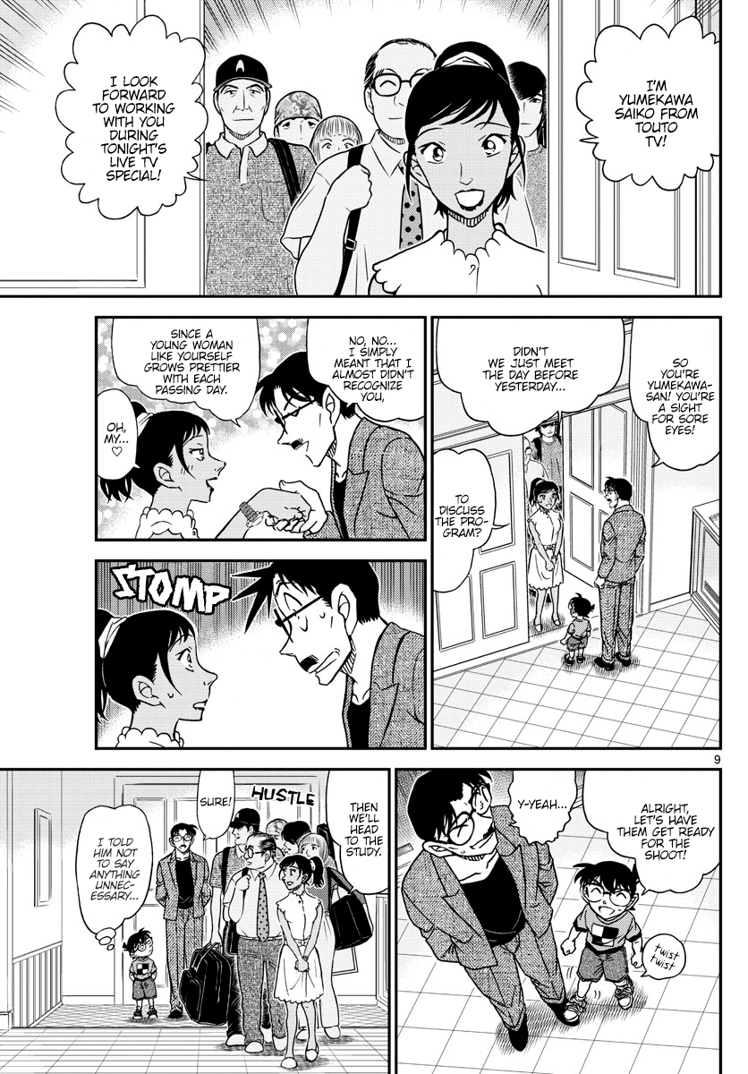Page 9 of Chapter 1059