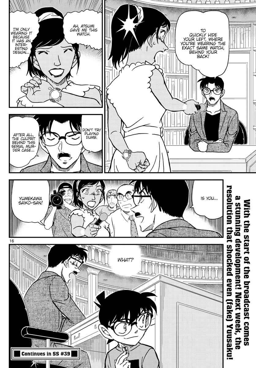 Page 16 of Chapter 1059