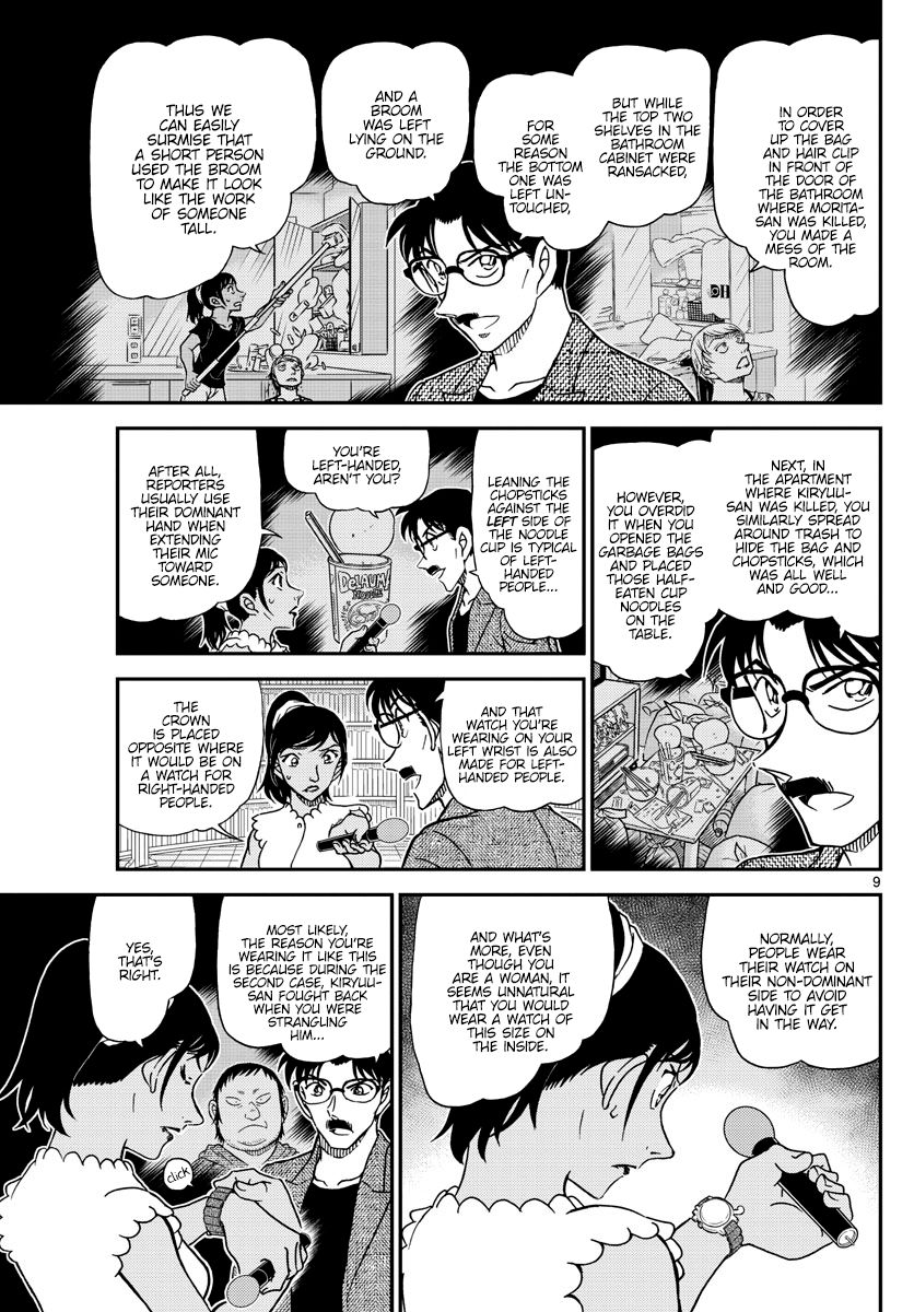 Page 9 of Chapter 1060
