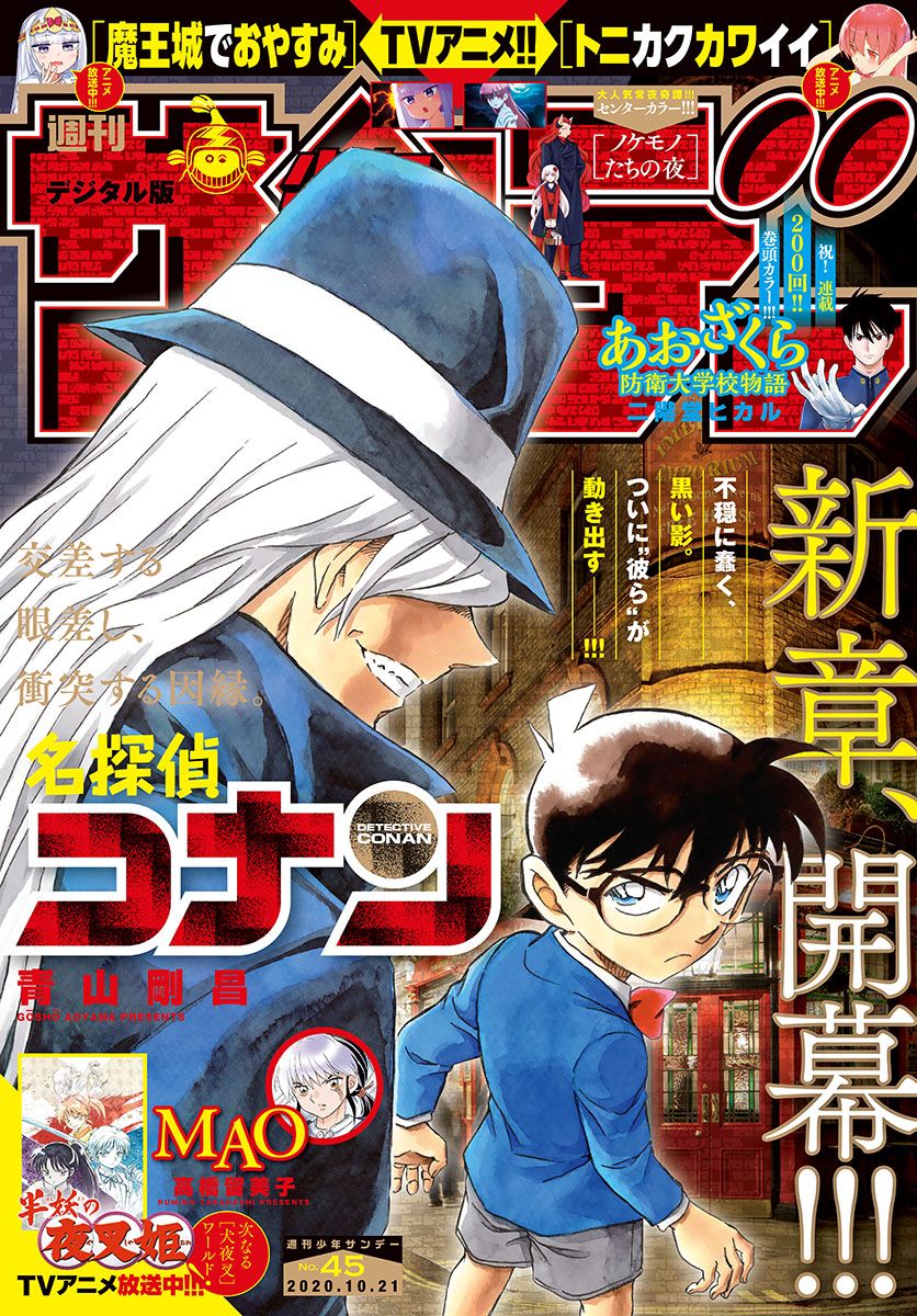 Page 1 of Chapter 1061
