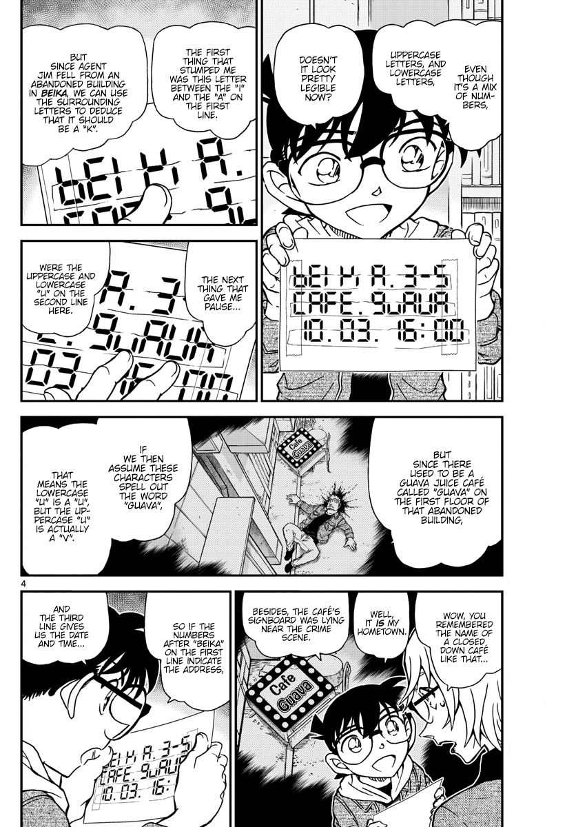 Page 4 of Chapter 1062