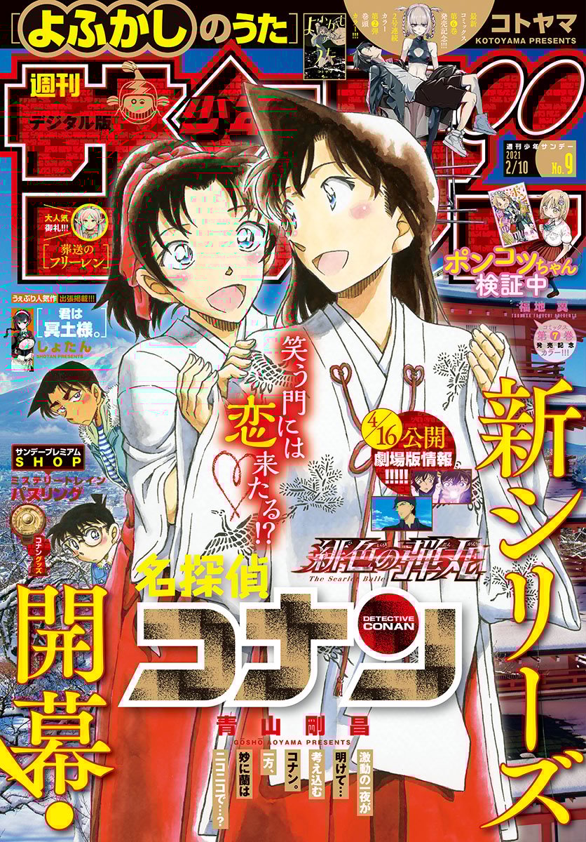 Page 1 of Chapter 1067