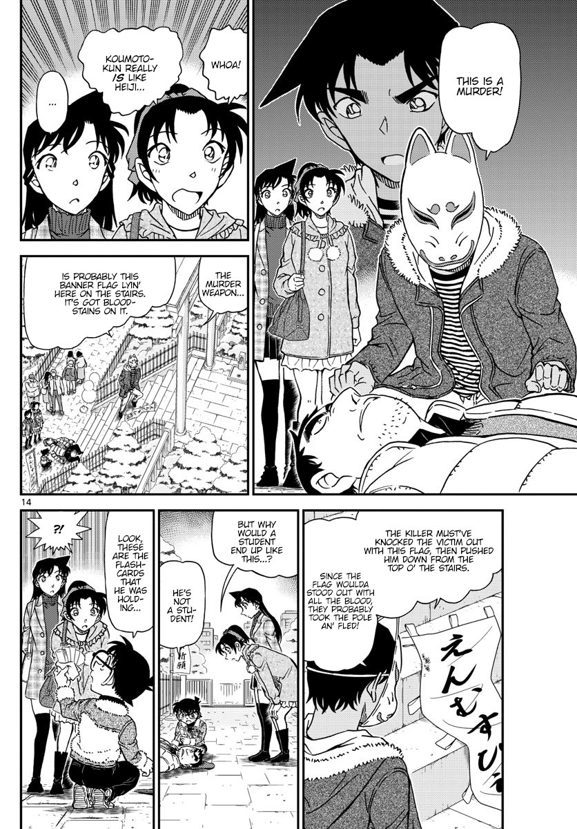 Page 15 of Chapter 1067