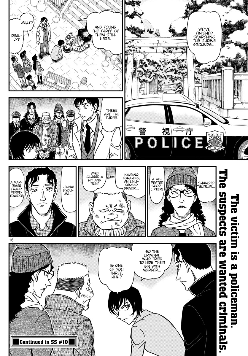 Page 17 of Chapter 1067