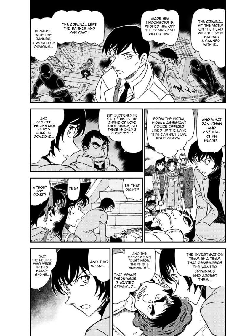 Page 4 of Chapter 1068