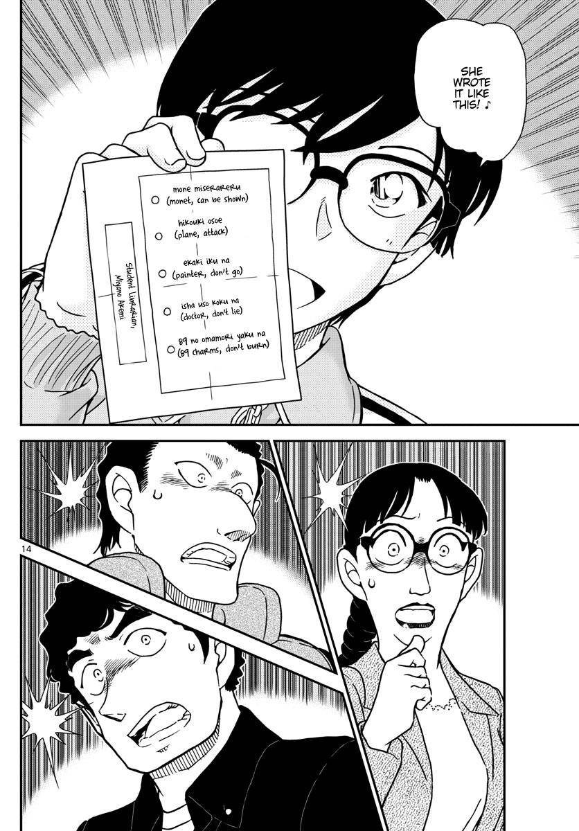 Page 14 of Chapter 1070
