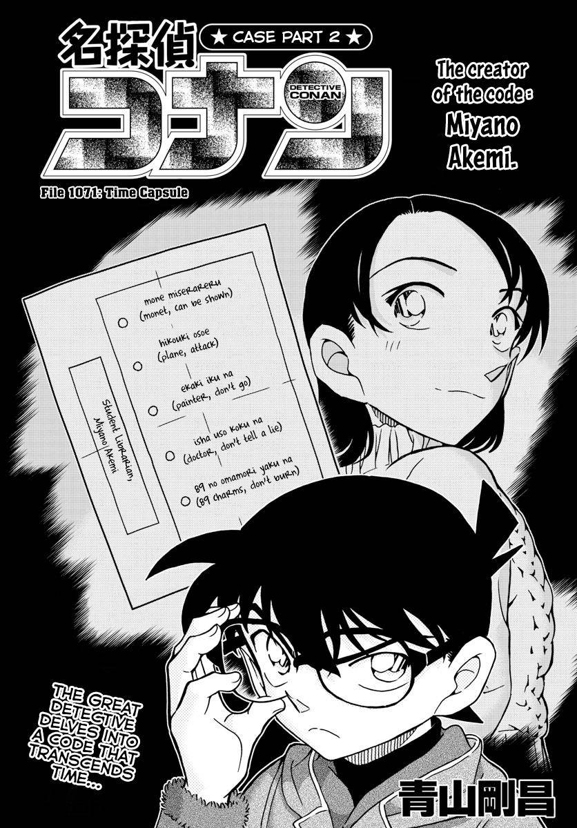 Page 1 of Chapter 1071