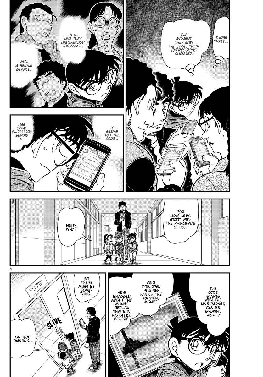 Page 4 of Chapter 1071