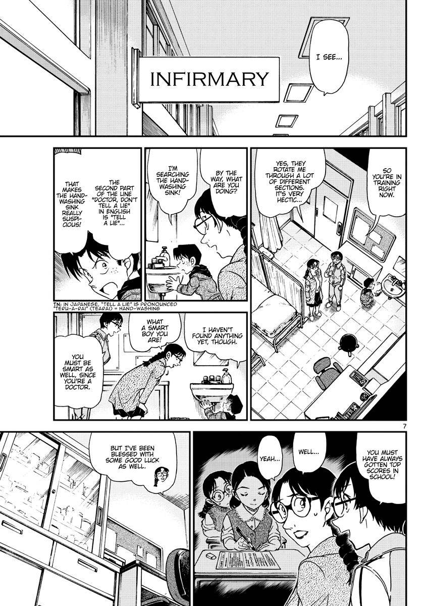 Page 7 of Chapter 1071