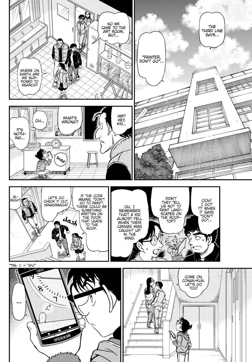 Page 12 of Chapter 1071
