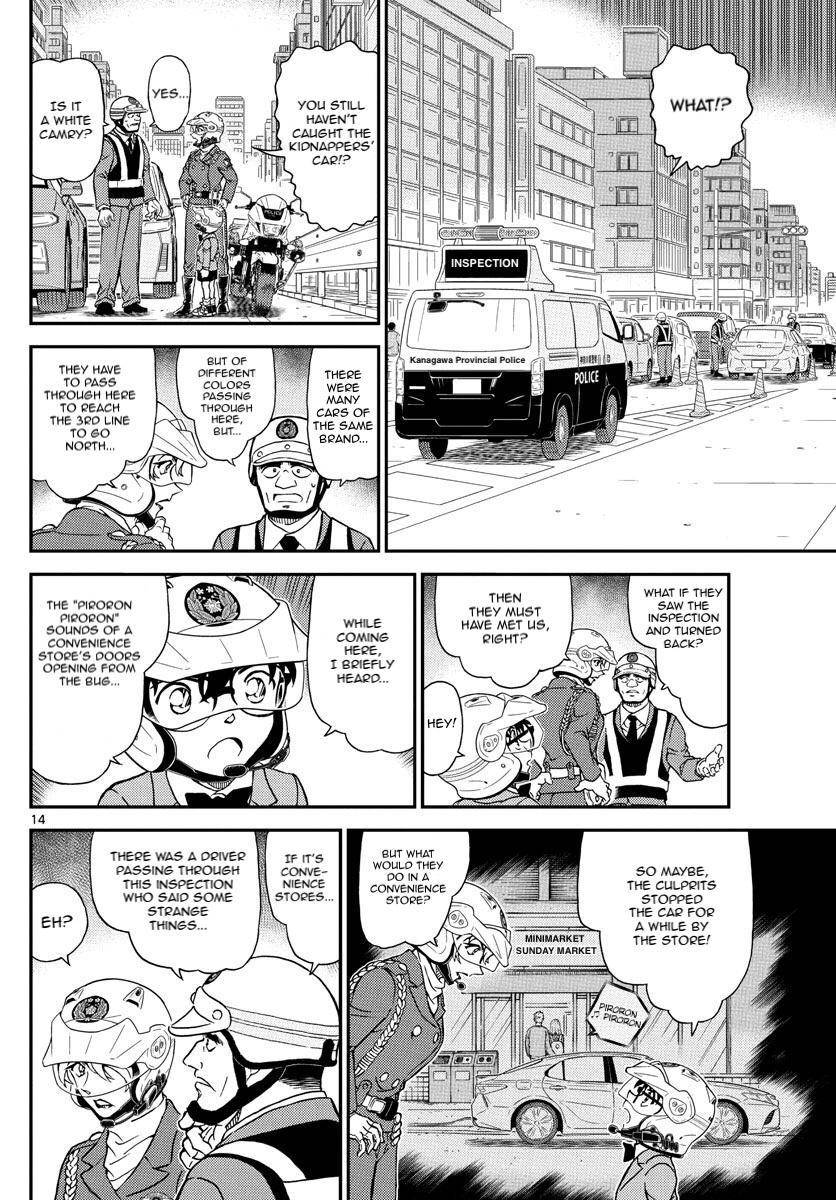 Page 15 of Chapter 1074