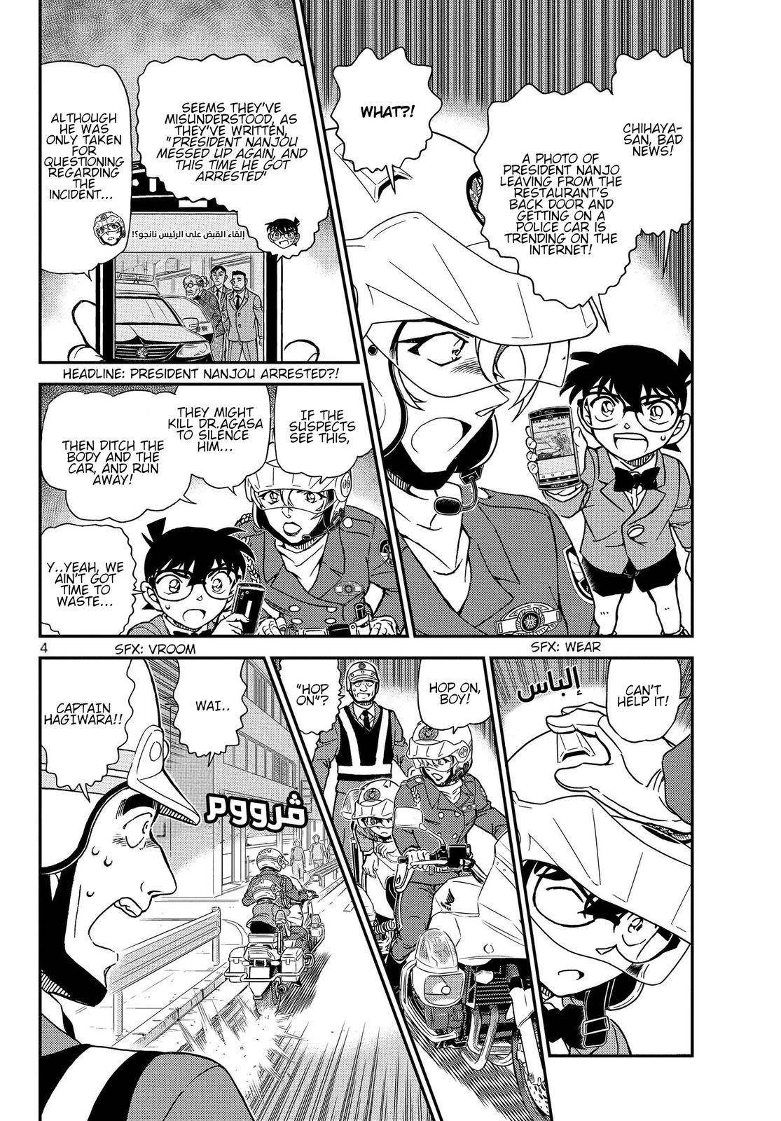Page 3 of Chapter 1075