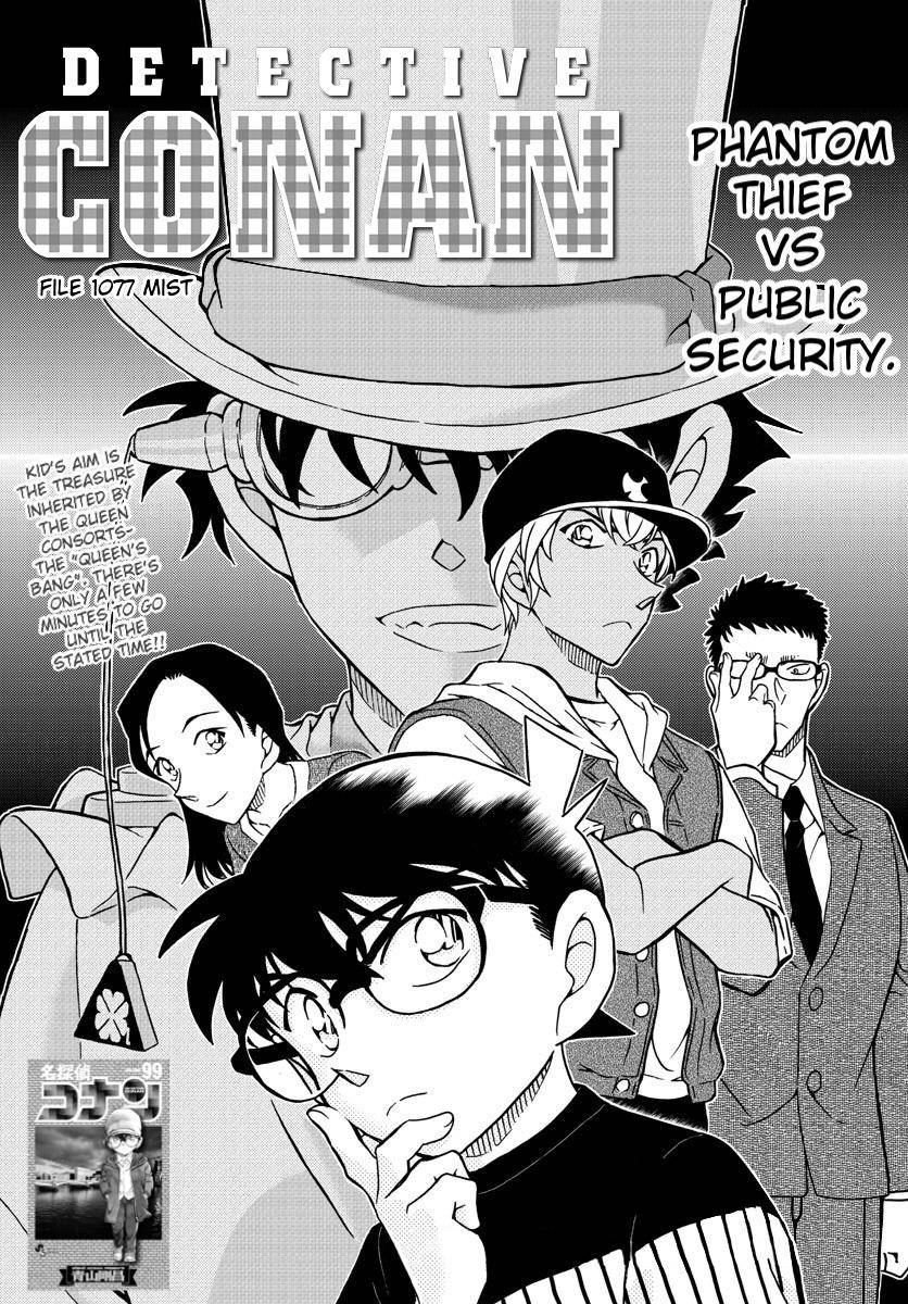 Page 2 of Chapter 1077