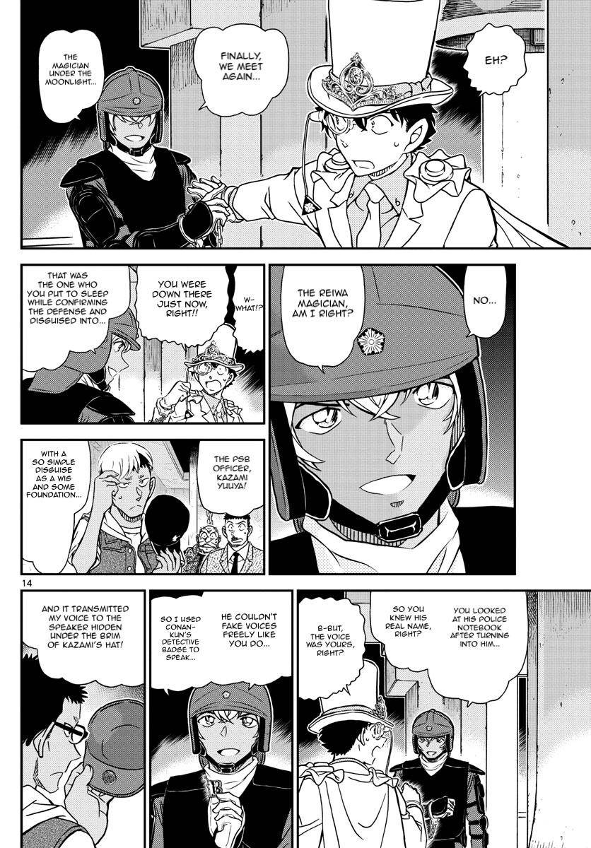 Page 15 of Chapter 1078