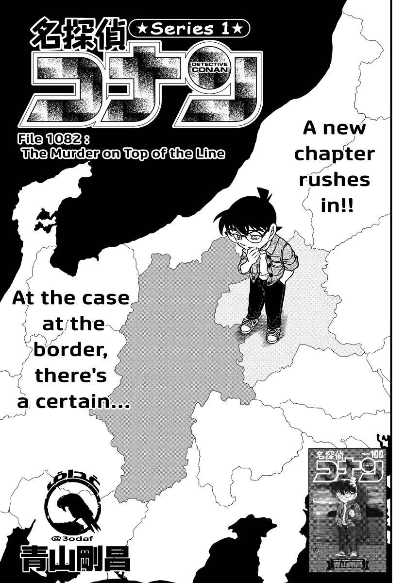 Page 1 of Chapter 1082