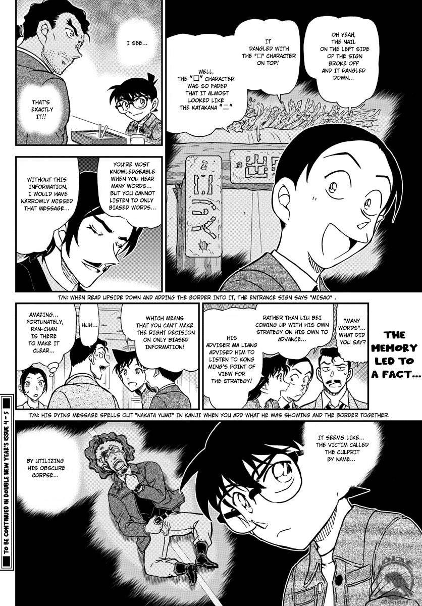 Page 17 of Chapter 1083