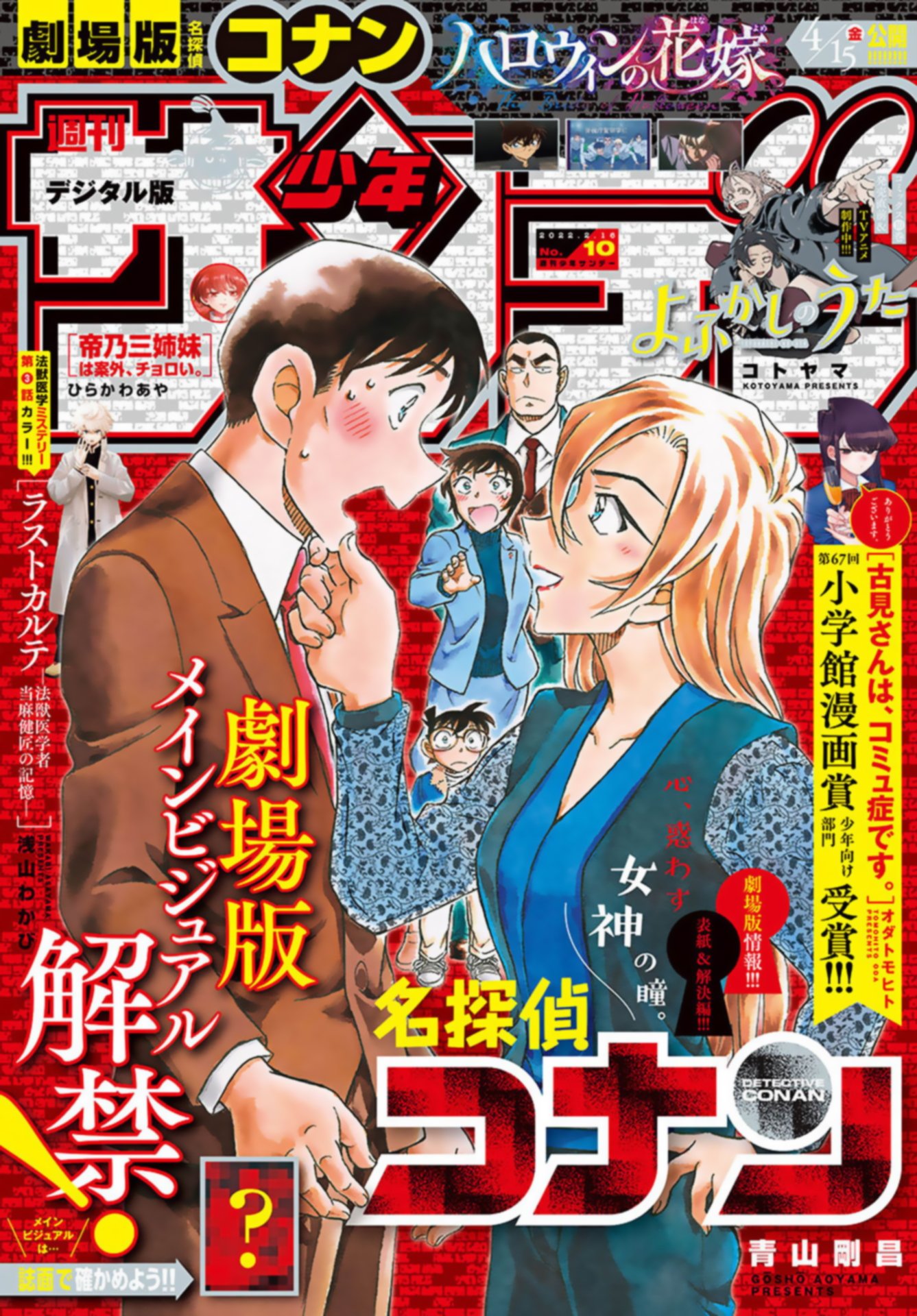 Page 1 of Chapter 1087