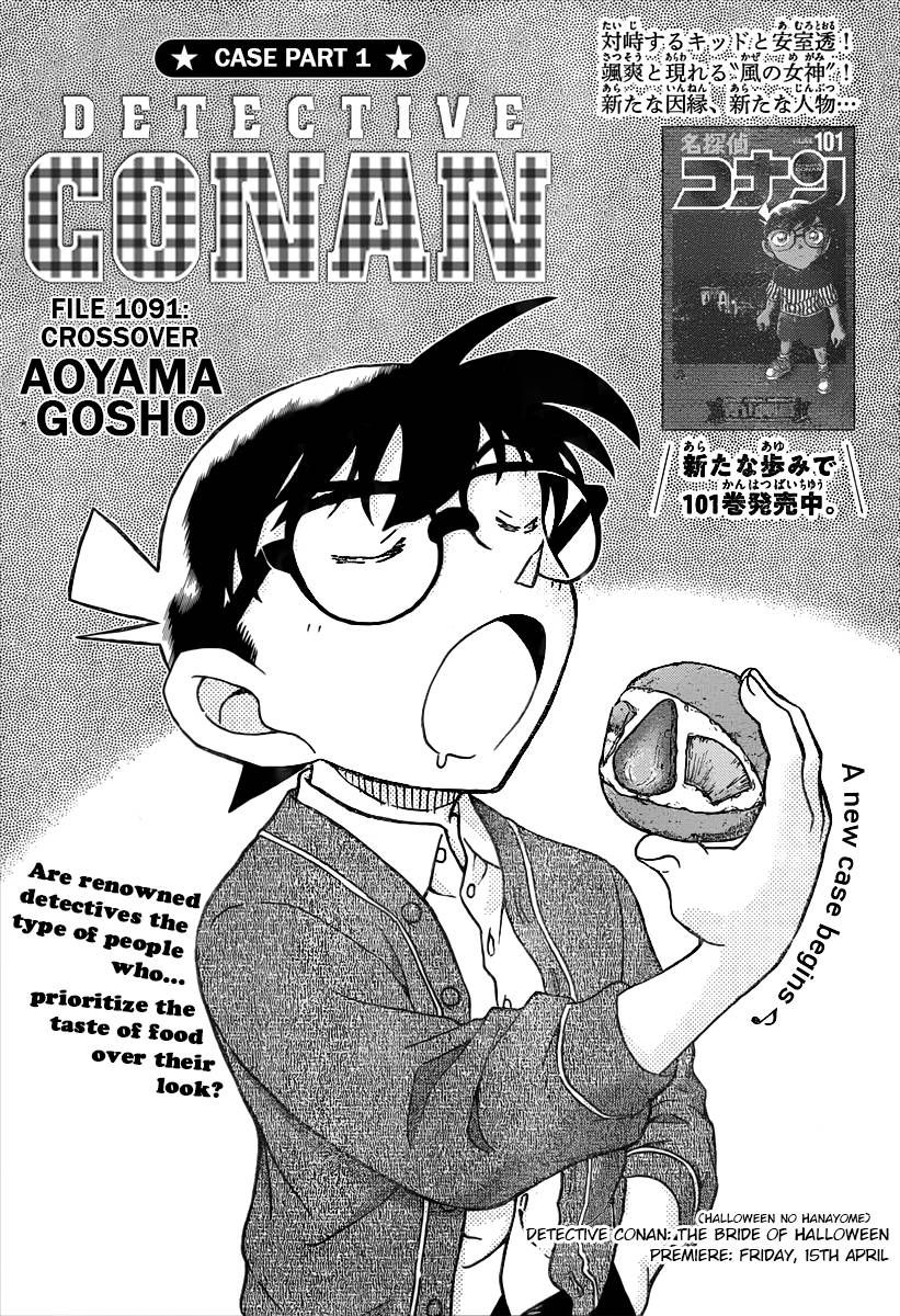 Page 1 of Chapter 1091