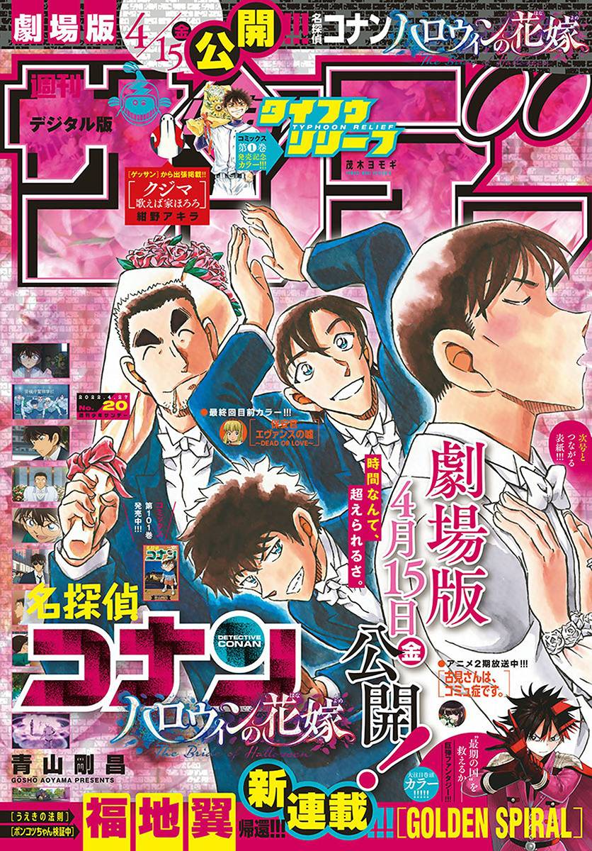 Page 2 of Chapter 1091