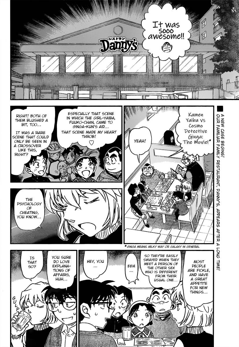 Page 3 of Chapter 1091