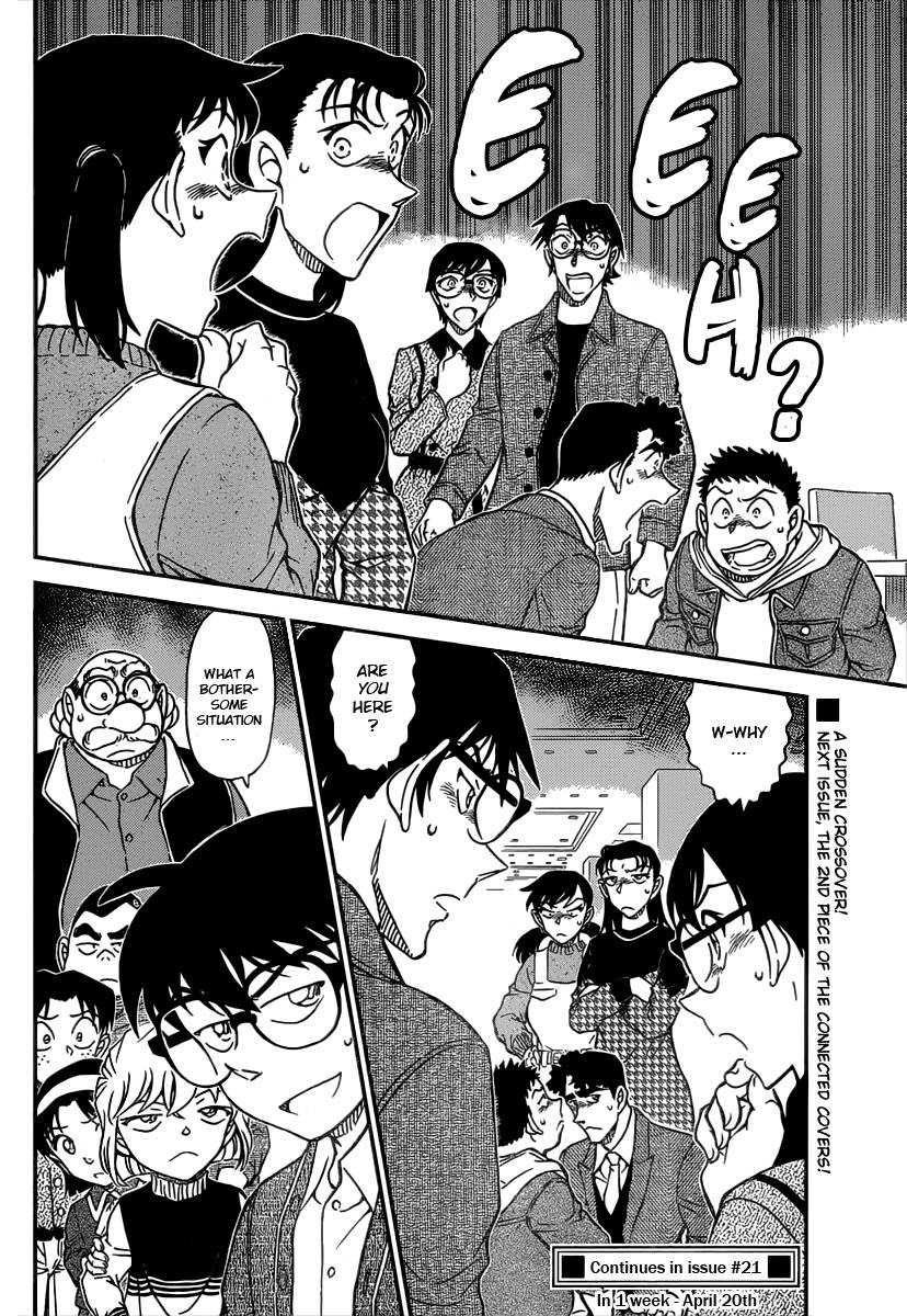 Page 17 of Chapter 1091