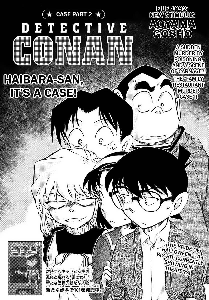 Page 2 of Chapter 1092