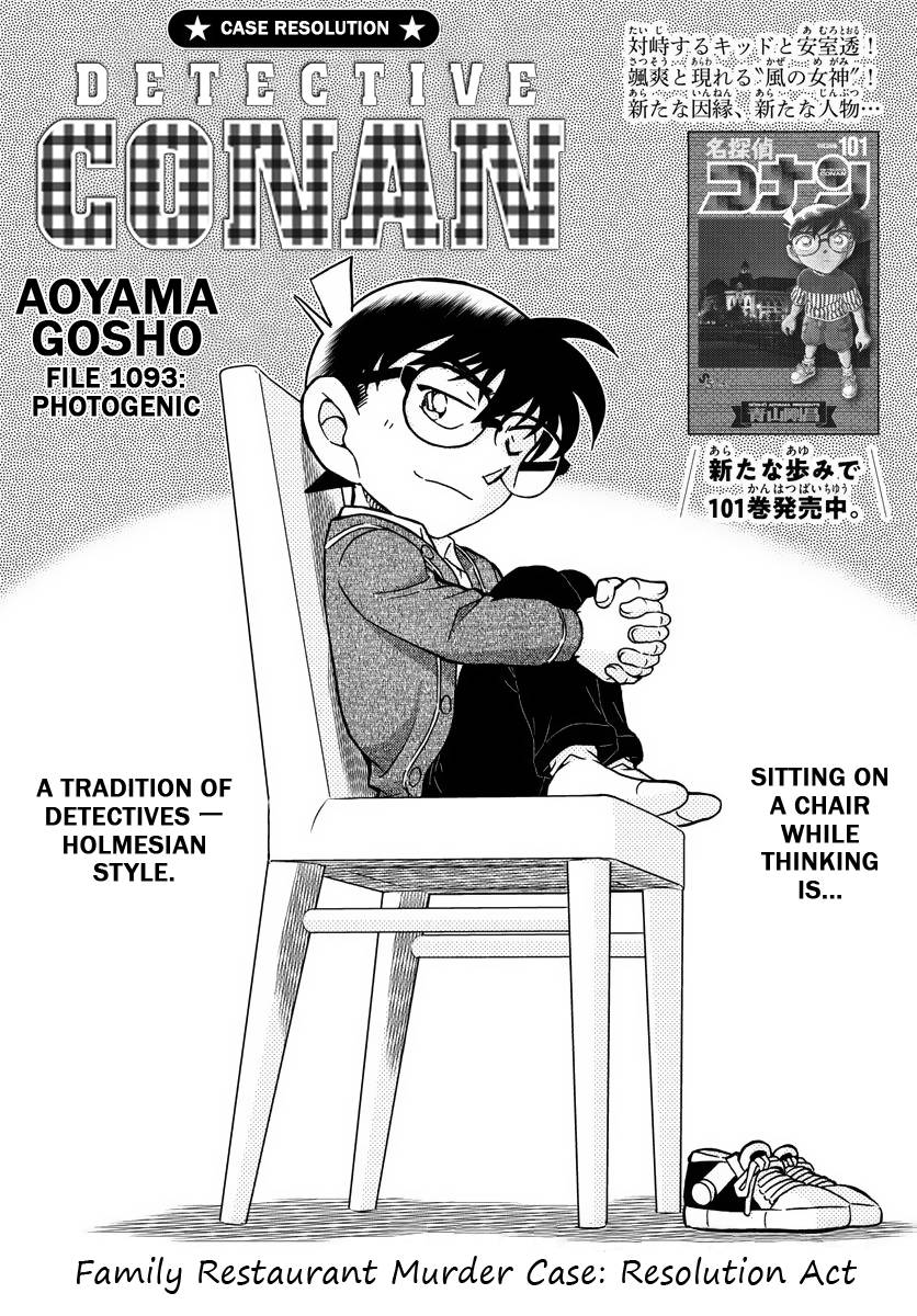 Page 1 of Chapter 1093