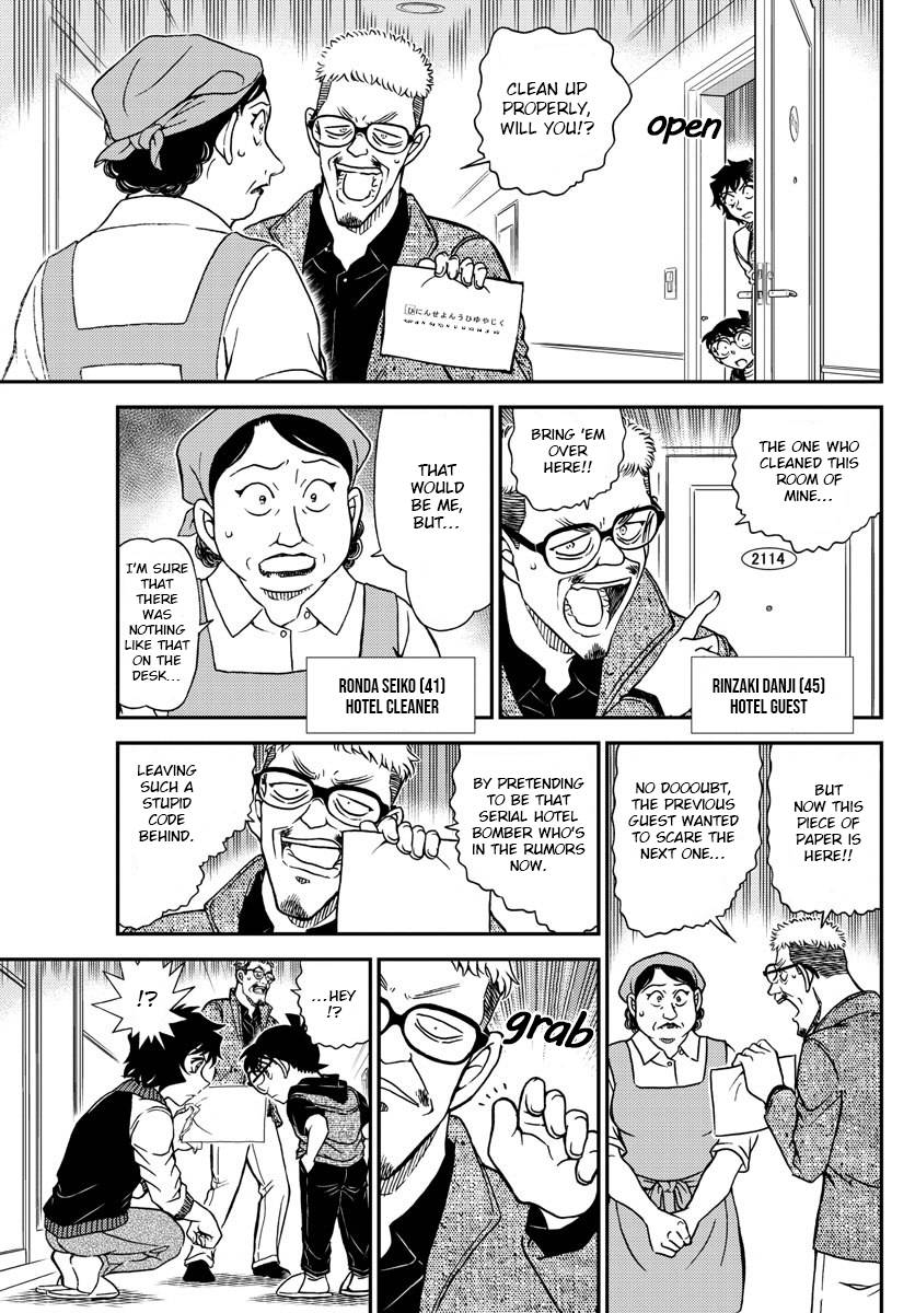 Page 11 of Chapter 1094