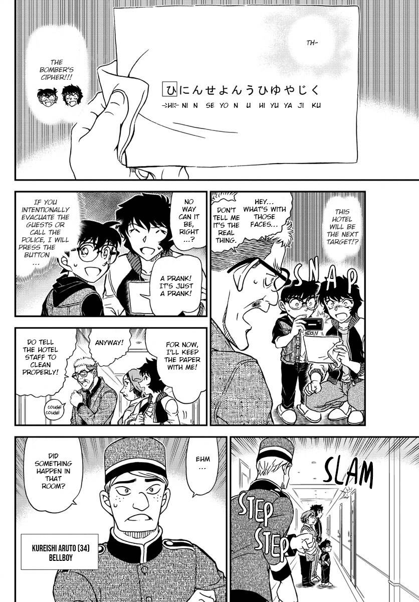 Page 12 of Chapter 1094