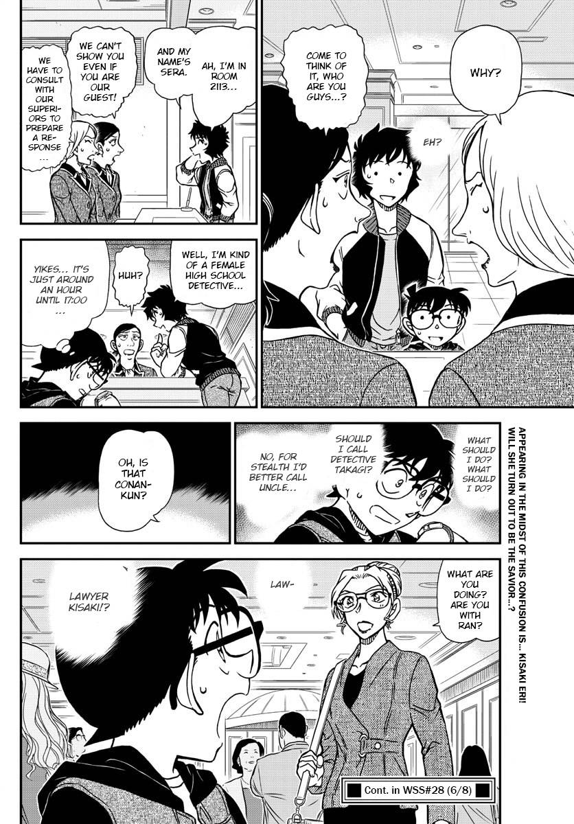 Page 16 of Chapter 1094