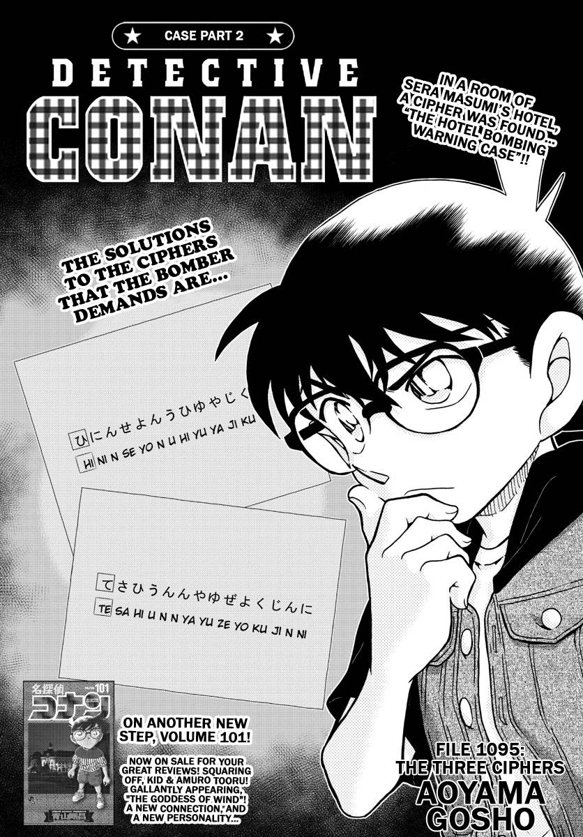 Page 1 of Chapter 1095